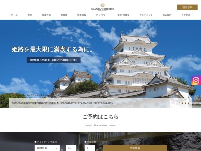 姫路キヤッスルグランヴィリオホテル(日本、〒670-0940兵庫県姫路市三左衛門堀西の町210)
