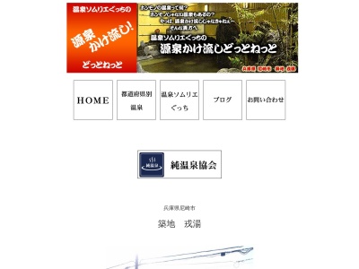 ランキング第14位はクチコミ数「0件」、評価「0.00」で「戎湯」