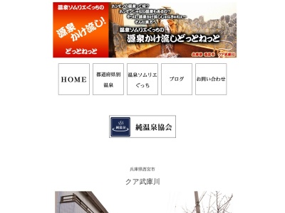 クア武庫川(日本、〒663-8136 兵庫県西宮市笠屋町３−１０)