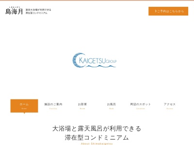 島海月(日本、〒656-0055 兵庫県洲本市海岸通2丁目4−35)