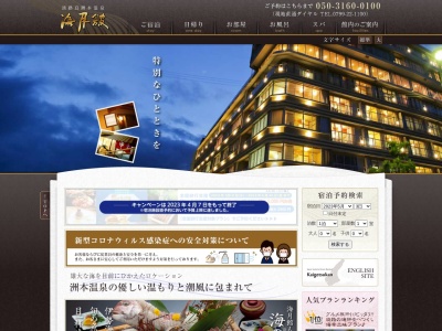 海月館(日本、〒656-0022兵庫県洲本市海岸通１丁目３−１１)