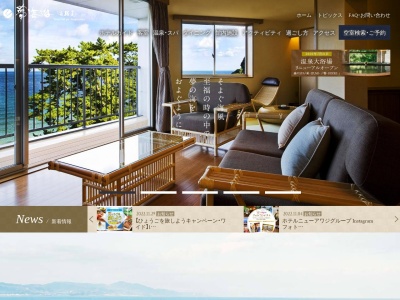 夢海游 淡路島(日本、〒656-0024 兵庫県洲本市山手1丁目1−50)