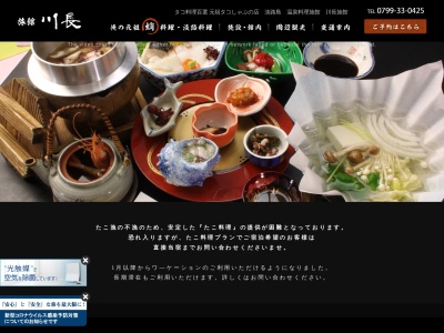 旅館 川長(日本、〒656-1304兵庫県洲本市五色町都志万歳409)