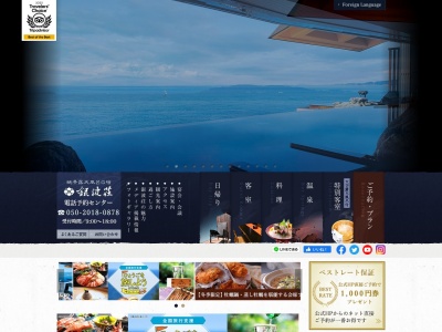 絶景露天風呂の宿 銀波荘(日本、〒678-0215兵庫県赤穂市御崎２−８)