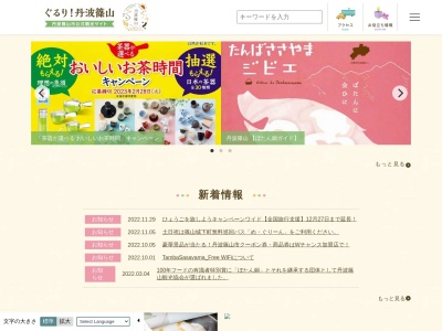 丹波篠山篭坊渓山荘(日本、〒669-2421兵庫県篠山市後川新田２２２)