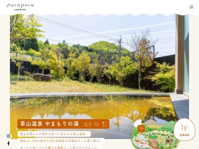 草山温泉やまもりの湯(兵庫県丹波篠山市遠方石ン堂41-1)