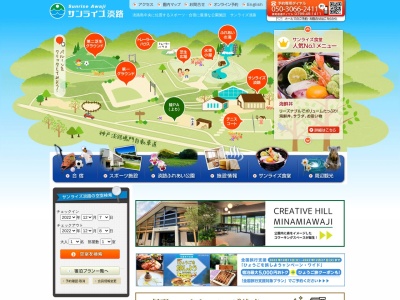 サンライズ淡路(日本、〒656-0122兵庫県南あわじ市広田広田1466−1)