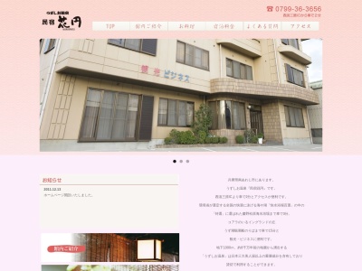 花円(日本、〒656-0332兵庫県南あわじ市湊２６６−１)