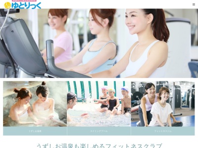 ゆとりっく(日本、〒656-0332兵庫県南あわじ市湊77)