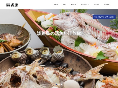 旅館若潮(日本、〒656-0661兵庫県南あわじ市阿那賀1060)