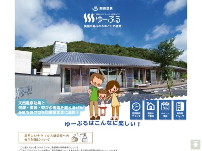 南あわじリフレッシュ交流ハウスゆーぷる(日本、〒656-0534兵庫県南あわじ市北阿万筒井1509−1)