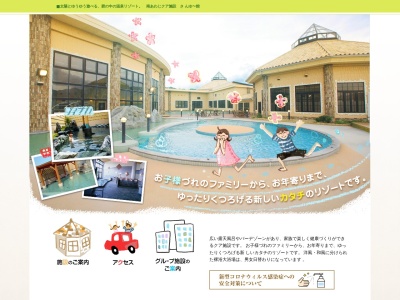 南あわじクア施設さんゆー館(日本、〒656-0451兵庫県南あわじ市神代社家２３３２南あわじ市クア施設さんゆ～館)