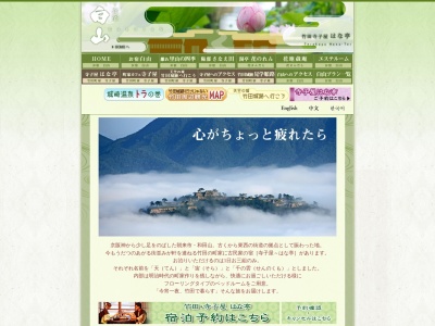 竹田町屋寺子屋はな亭(日本、〒669-5252 兵庫県朝来市和田山町竹田中町西側２５０−１)