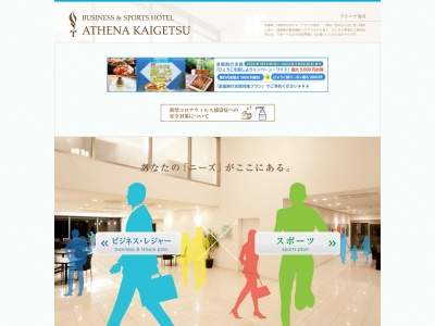 アテーナ海月(日本、〒656-2224 兵庫県淡路市大谷915−4)