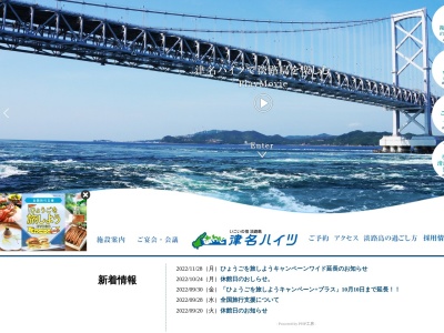 淡路島 津名ハイツ(162,志筑淡路市兵庫県656-2131日本)