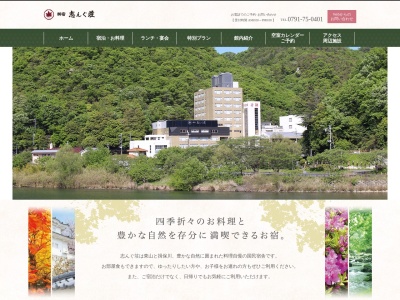 志んぐ荘(日本、〒679-4313兵庫県たつの市新宮町新宮１０９３)