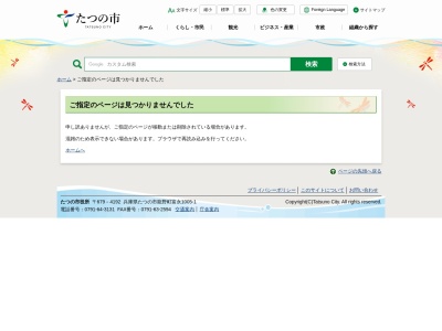 新宮ふれあい福祉会館(日本、〒679-4342 兵庫県たつの市新宮町平野１１１−１)