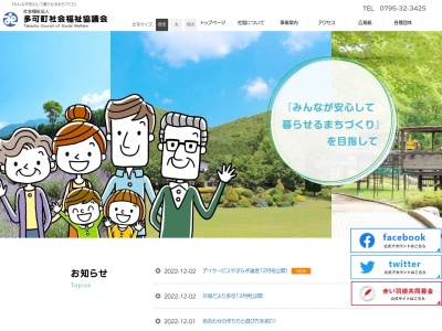 老人福祉センター 春蘭荘(日本、〒679-1331兵庫県多可郡多可町加美区丹治551−1)
