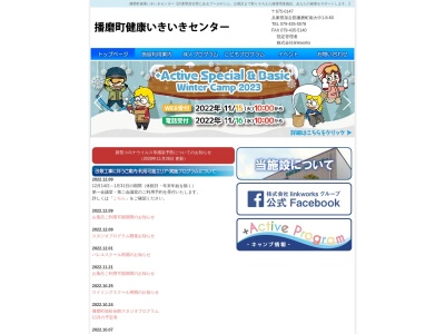 ランキング第1位はクチコミ数「92件」、評価「3.37」で「播磨町健康いきいきセンター」