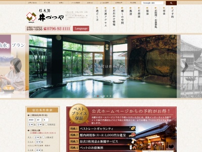 佳泉郷井づつや(日本、〒669-6821兵庫県美方郡新温泉町湯1535)