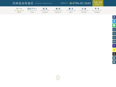 浜坂温泉保養荘(日本、〒669-6702兵庫県美方郡新温泉町浜坂775)