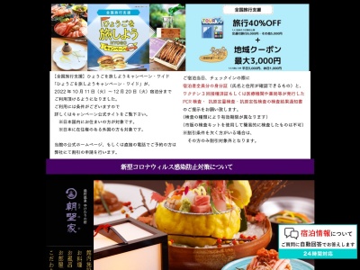 朝野家(日本、〒669-6821兵庫県美方郡新温泉町湯1269)