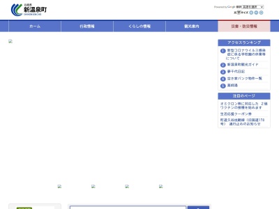 新温泉町 サンシーホール浜坂(日本、〒669-6702 兵庫県美方郡新温泉町浜坂1903−1)