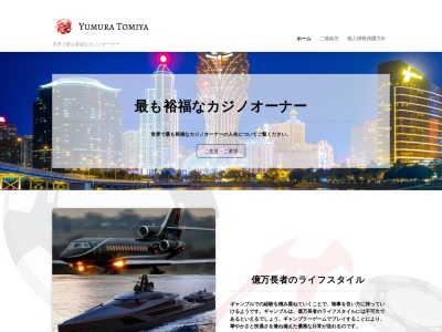 湯村温泉 自家源泉の宿 とみや(日本、〒669-6821兵庫県美方郡新温泉町湯181−2)