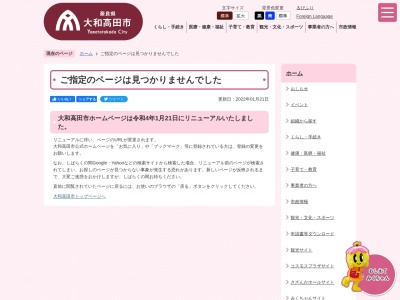 高田温泉さくら荘(奈良県大和高田市大字池田447)