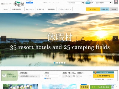 保養センター美榛苑(日本、〒633-0204奈良県宇陀市榛原福地255)