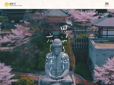 壺阪山 南法華寺 壺阪寺(日本、〒635-0102 奈良県高市郡高取町壺阪 高市郡高取町壺阪3)