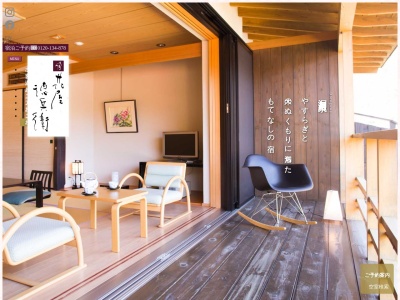 宿 花屋徳兵衛(日本、〒638-0431奈良県吉野郡天川村洞川217)