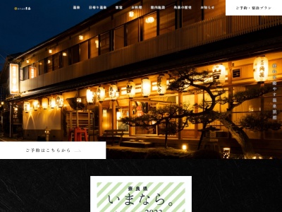 行者の宿 角甚(日本、〒638-0431奈良県吉野郡吉野郡天川村洞川洞川240)