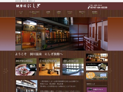 観峯荘にしぎ(日本、〒638-0431奈良県吉野郡天川村洞川251)
