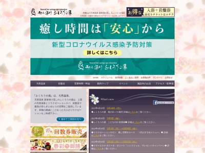 ふくろうの湯(日本、〒640-8033和歌山県和歌山市本町2丁目1)