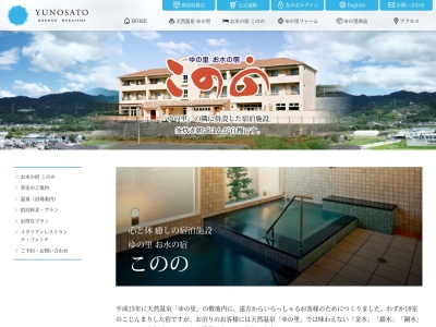 このの(日本、〒648-0086和歌山県橋本市神野々８９５)