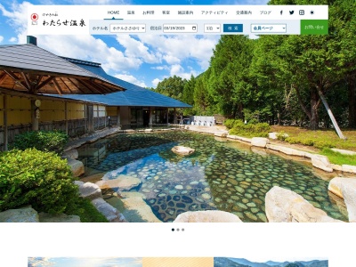 わたらせ温泉 ホテルやまゆり(日本、〒647-1733和歌山県田辺市本宮町渡瀬45−1)