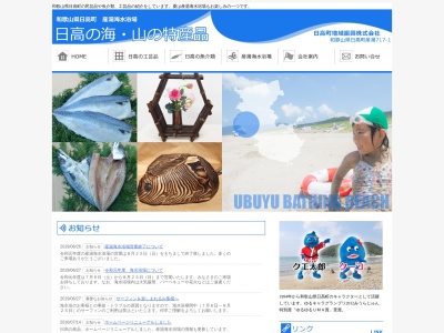 産湯海水浴場のクチコミ・評判とホームページ