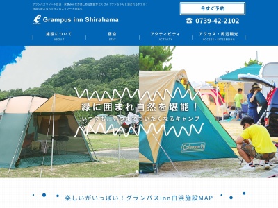 グランパスinn白浜(日本、〒649-2211和歌山県西牟婁郡白浜町千畳敷2953-3)