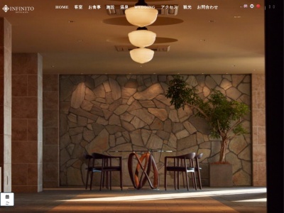 INFINITO HOTEL & SPA 南紀白浜 白浜温泉行幸の湯(日本、〒649-2211和歌山県西牟婁郡白浜町2018)