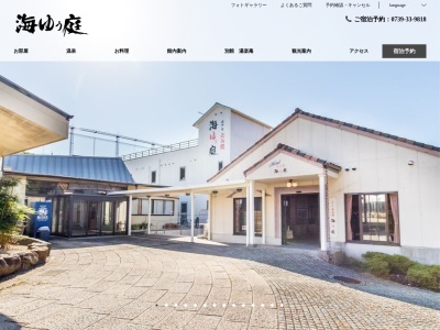 ホテル天山閣 海ゆう庭(日本、〒649-2211和歌山県西牟婁郡白浜町2020)