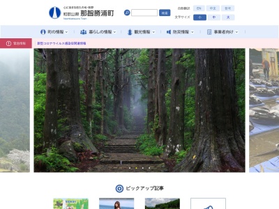 南紀勝浦温泉(日本、〒649-5334和歌山県東牟婁郡那智勝浦町)