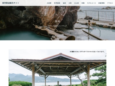 滝の湯(〒649-5335, 6丁目-1 築地 那智勝浦町 東牟婁郡 和歌山県 649-5335 日本)