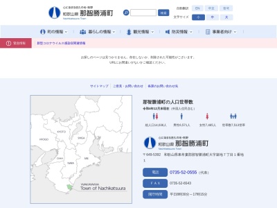 天然温泉公衆浴場はまゆ(日本、〒649-5334和歌山県東牟婁郡那智勝浦町勝浦970)