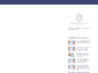 ホテル中の島(日本、〒649-5334和歌山県東牟婁郡那智勝浦町大字勝浦1179−9)