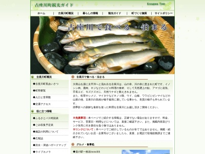 美女湯温泉(日本、〒649-4444和歌山県東牟婁郡古座川町長追２５７)