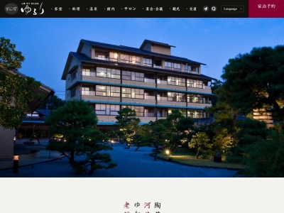 皆生風雅(日本、〒683-0001鳥取県米子市皆生温泉3−16−1)