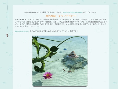 湯快リゾート 皆生温泉 かいけ彩朝楽(日本、〒683-0001鳥取県米子市皆生温泉4丁目29−11)