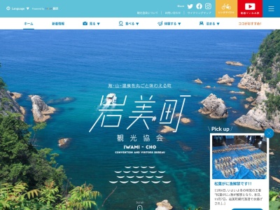 浦富海岸(日本、〒681-0003 鳥取県岩美郡岩美町浦富)