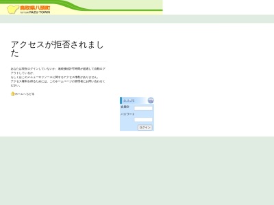 ランキング第1位はクチコミ数「0件」、評価「0.00」で「八東地域福祉センター(鍛冶屋温泉）」